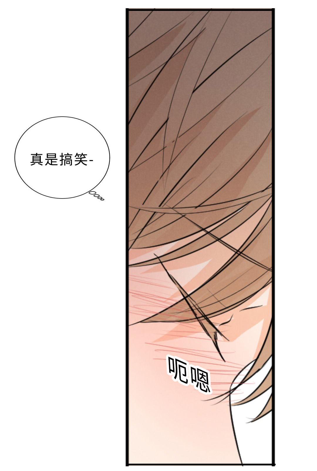 相似形 知识点漫画,第54话2图