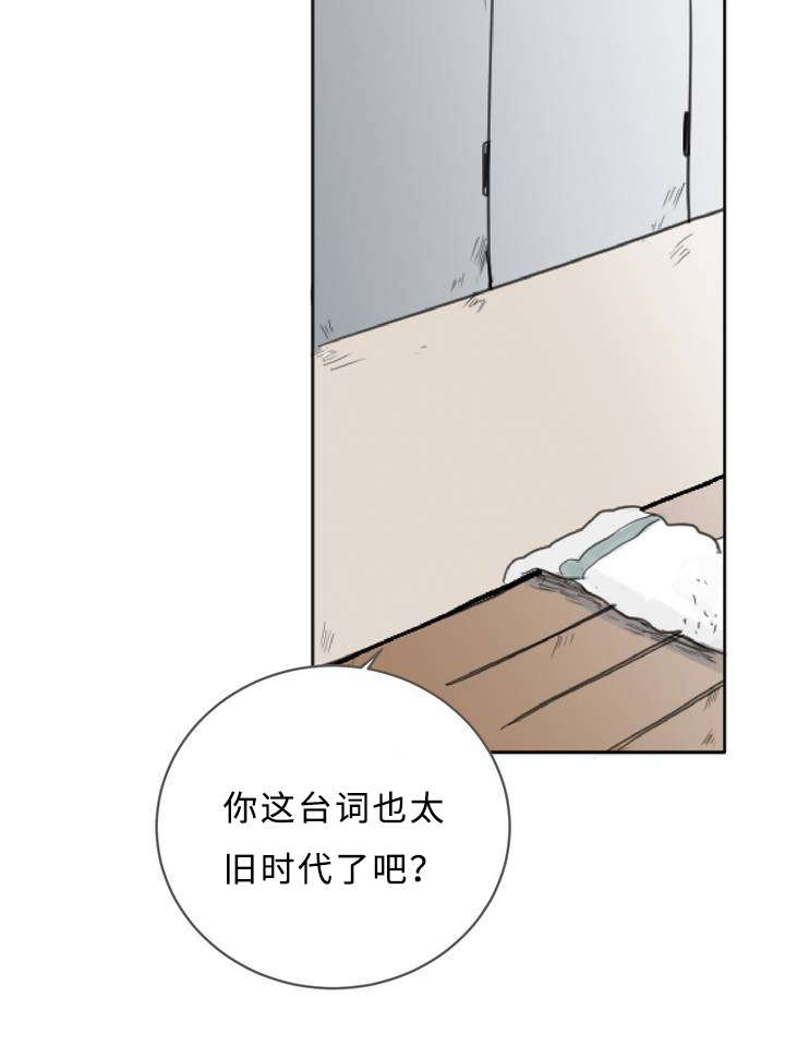 相似形态NS漫画,第3话2图