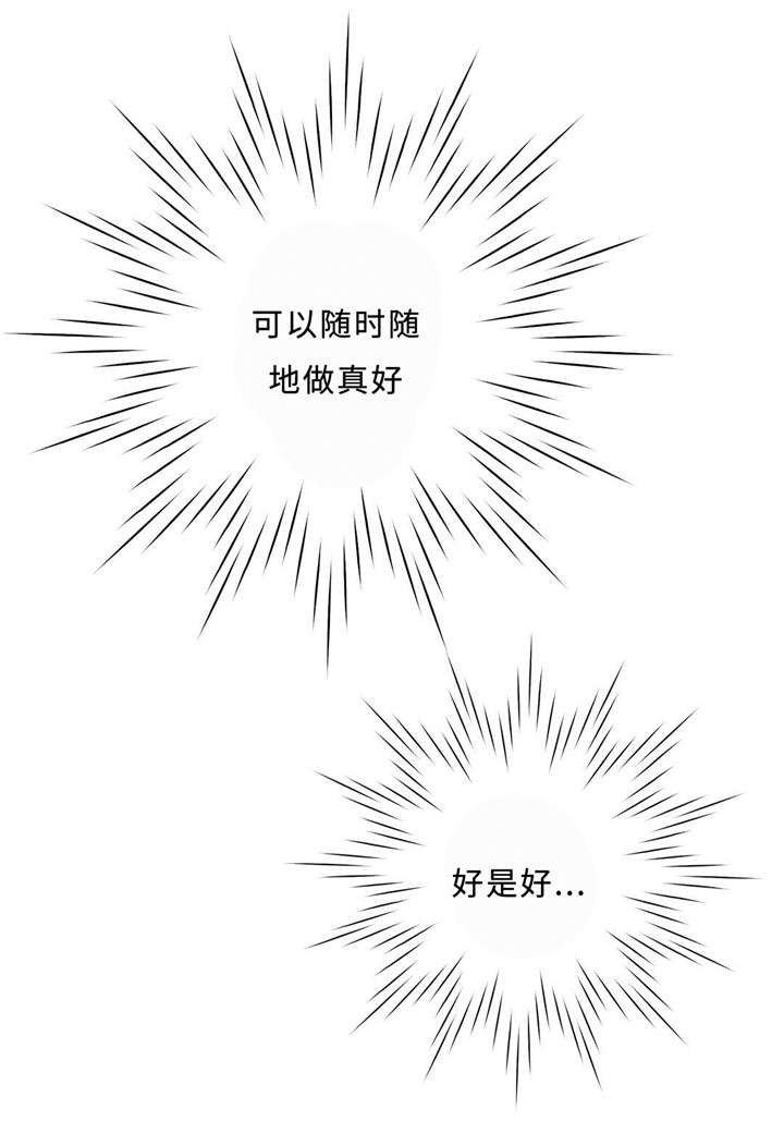 相似形基本性质讲解漫画,第26话2图