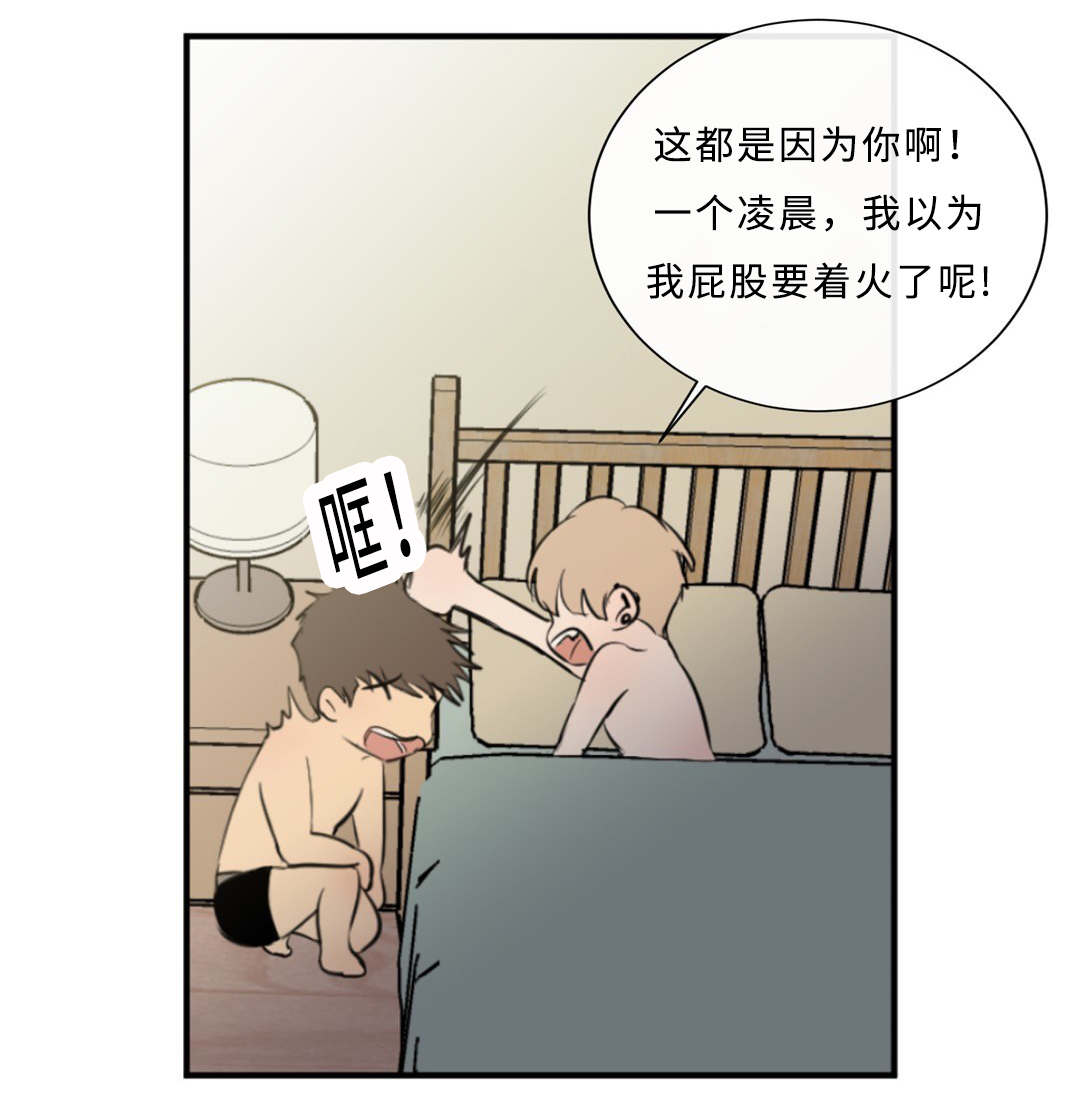 相似形态漫画,第39话1图