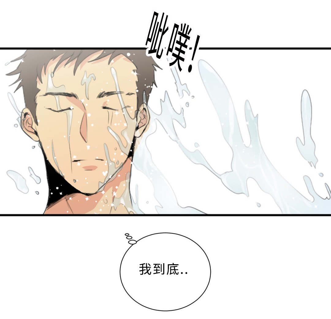 相似形态漫画最后嫁给了谁漫画,第40话2图