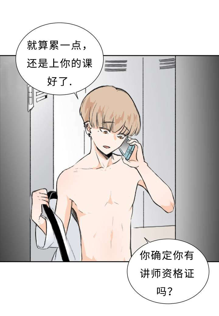 相似形态结构的重复漫画,第2话2图