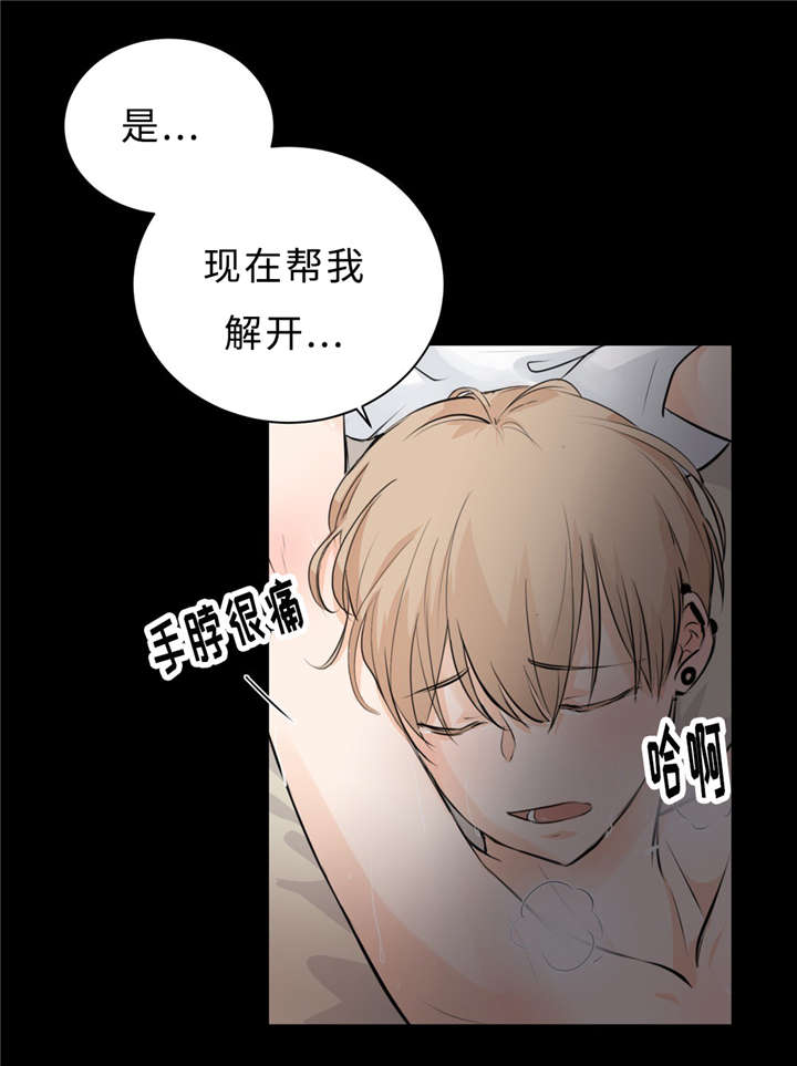 相似形的辅助线漫画,第13话1图