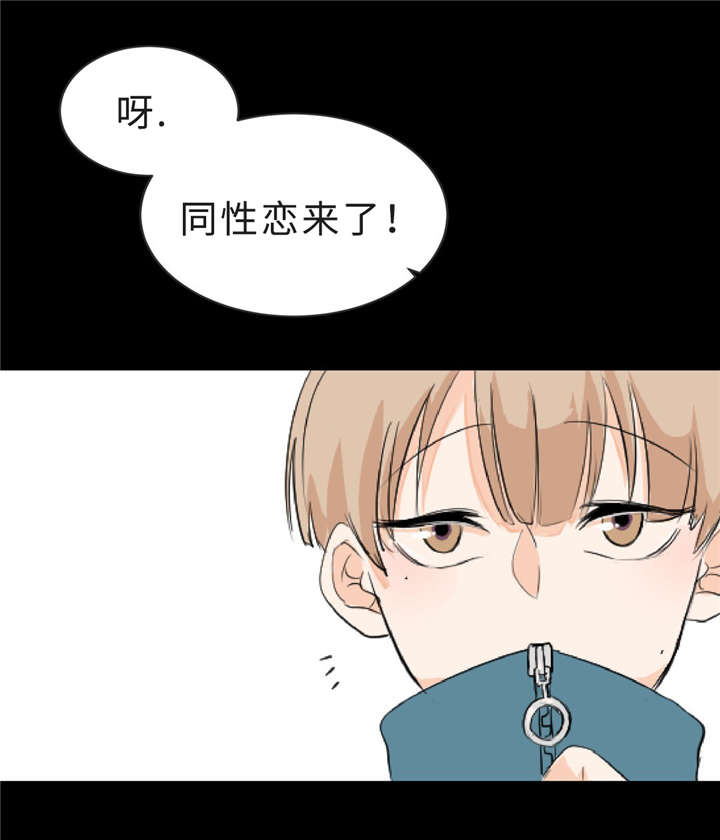 相似形态NS漫画,第4话2图