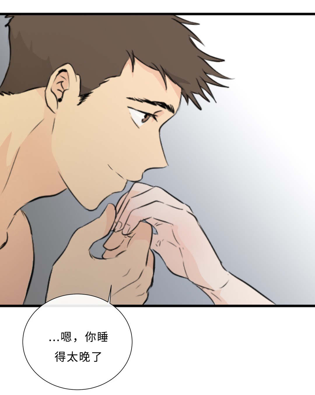 相似形的概念漫画,第39话2图