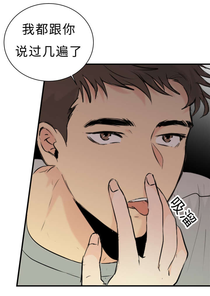 相似形综合题专题漫画,第31话2图