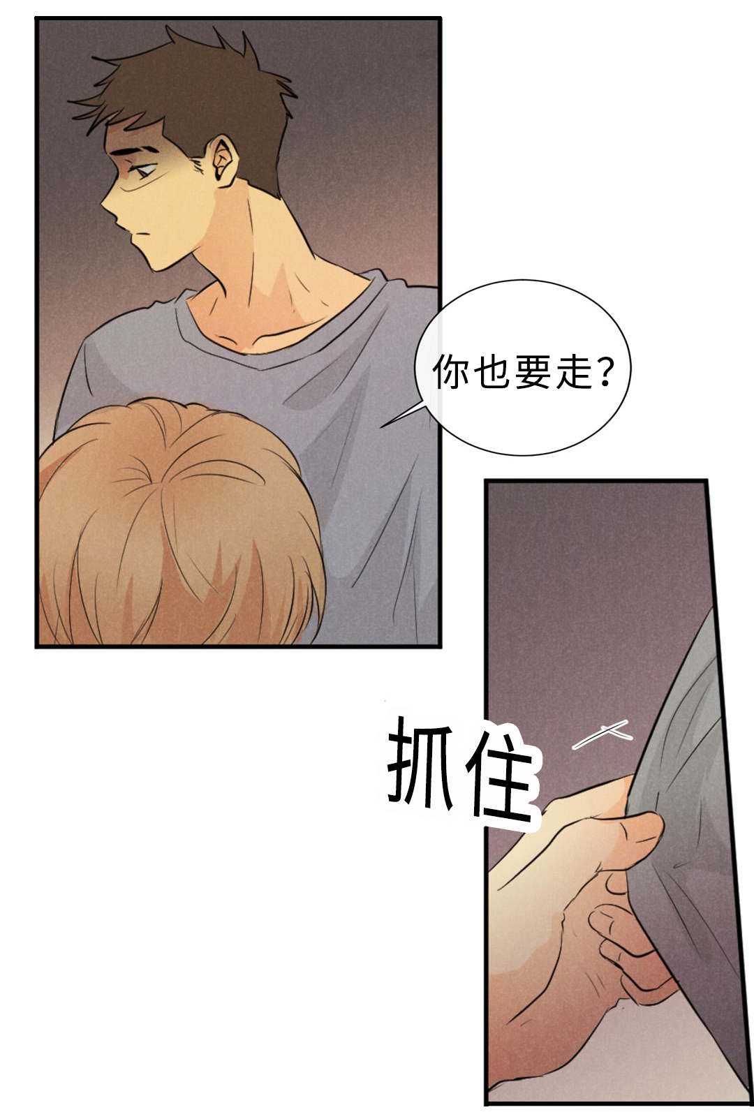 相似形态号漫画,第44话1图