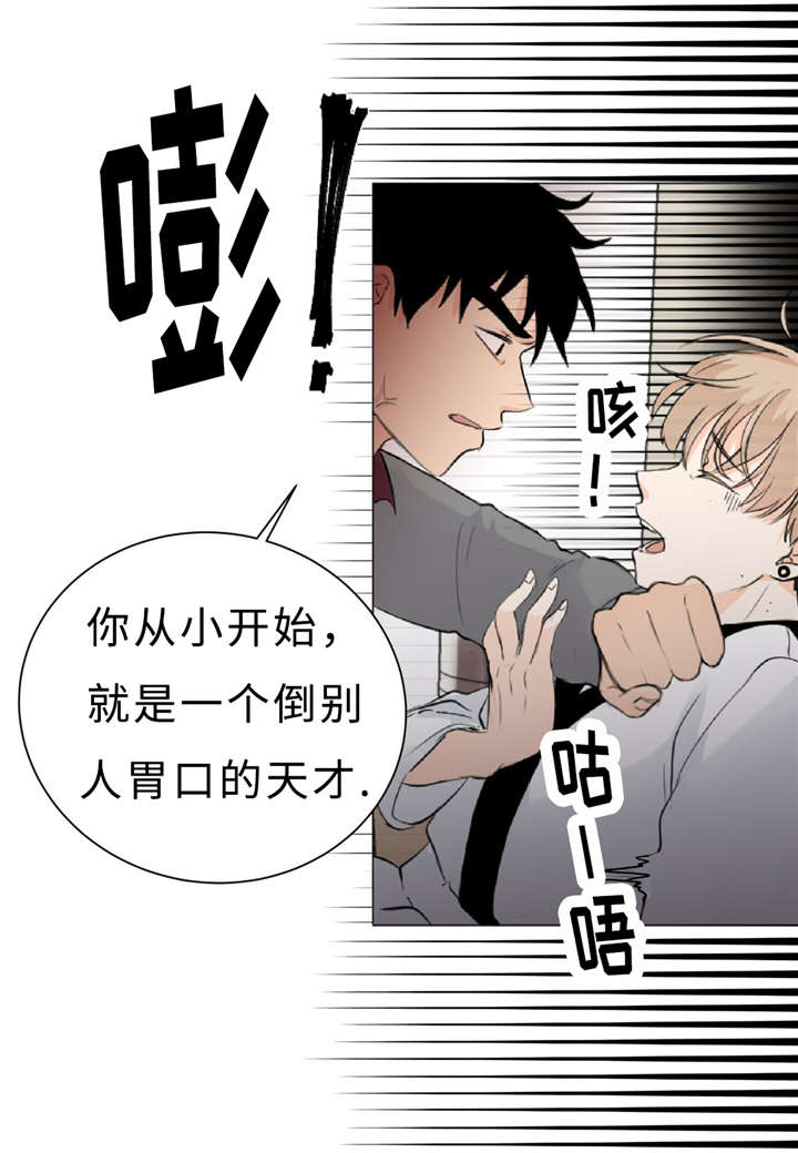 相似形态之跌停板吸筹漫画,第11话2图