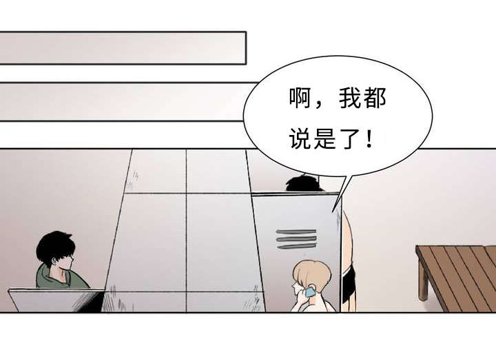 相似形态号漫画,第2话1图