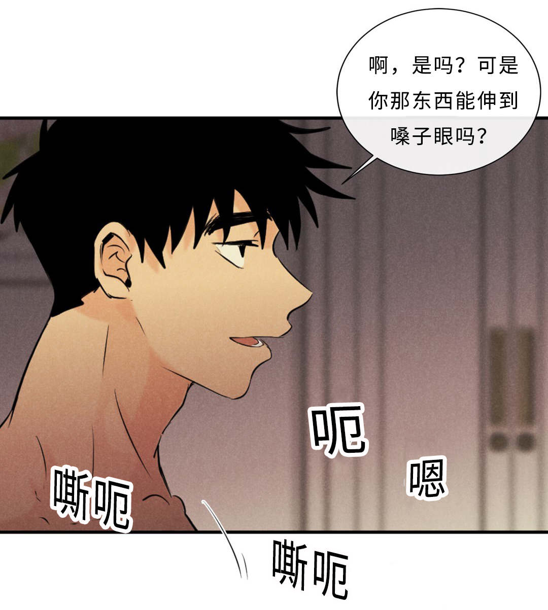 相似形性质讲解漫画,第43话2图