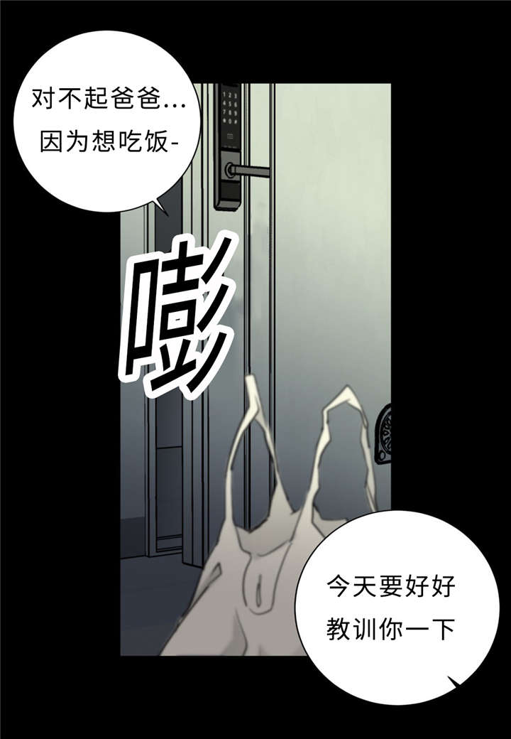 相似形体漫画,第36话2图