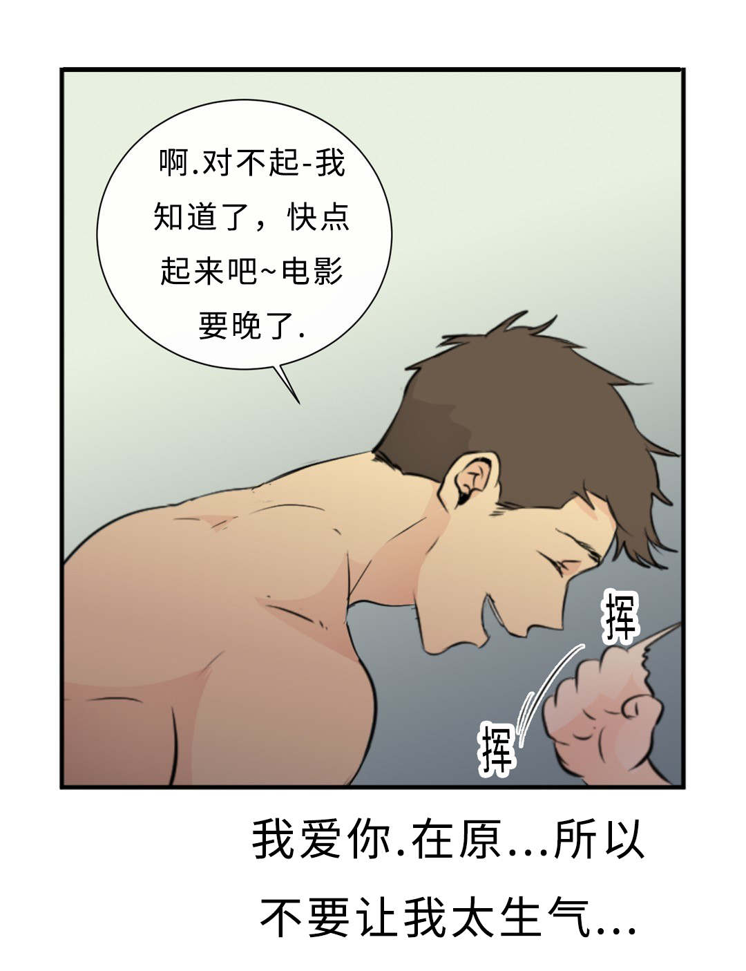 常见的相似形漫画,第39话2图