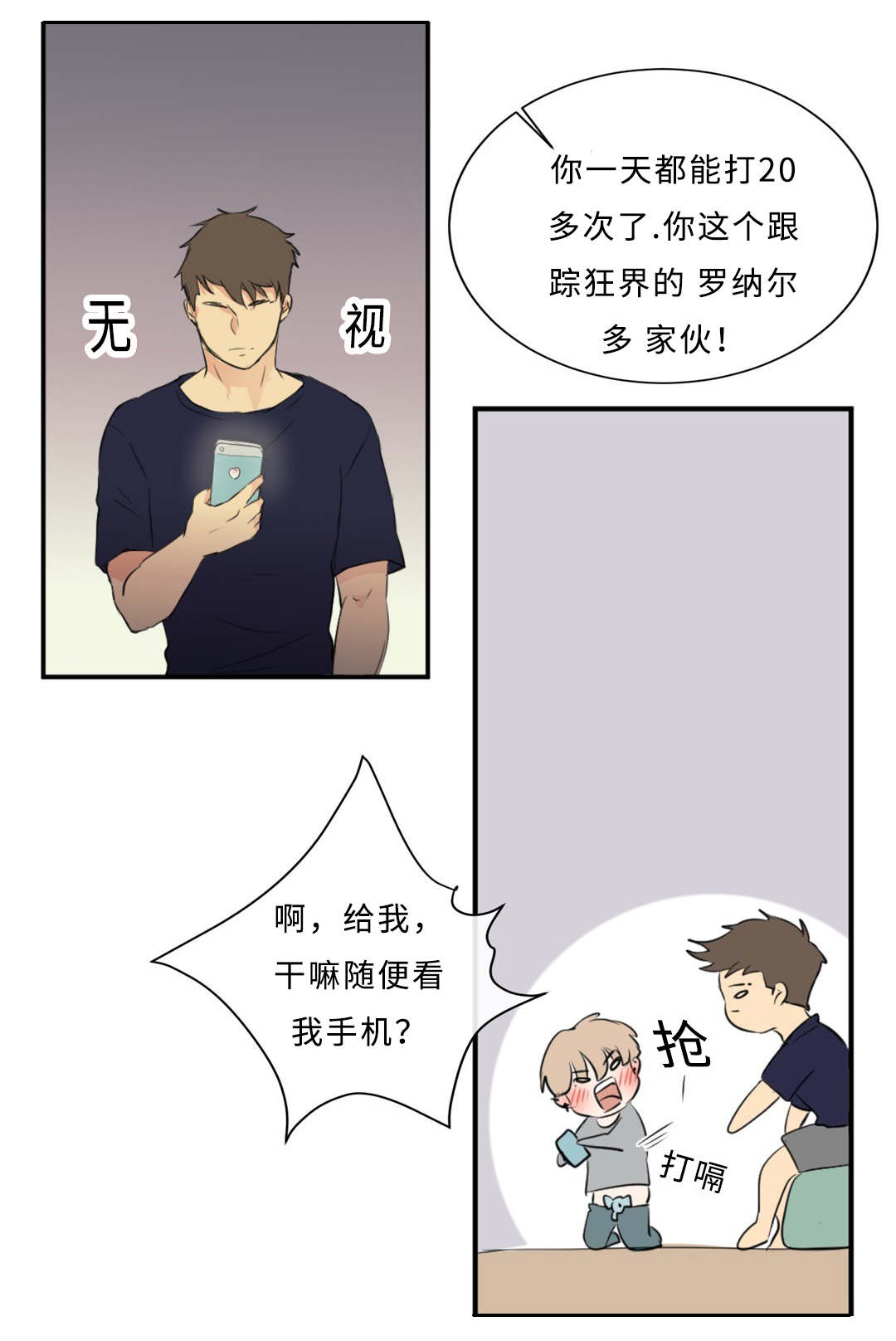 相似形综合题100道漫画,第38话2图