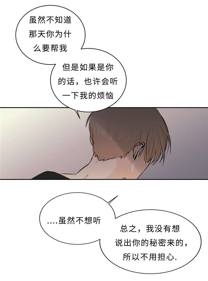 相似形比例线段的性质应用漫画,第30话1图