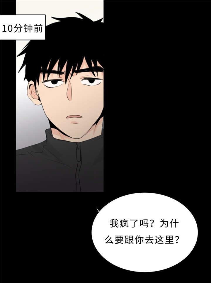 相似形是几年级学的漫画,第17话1图