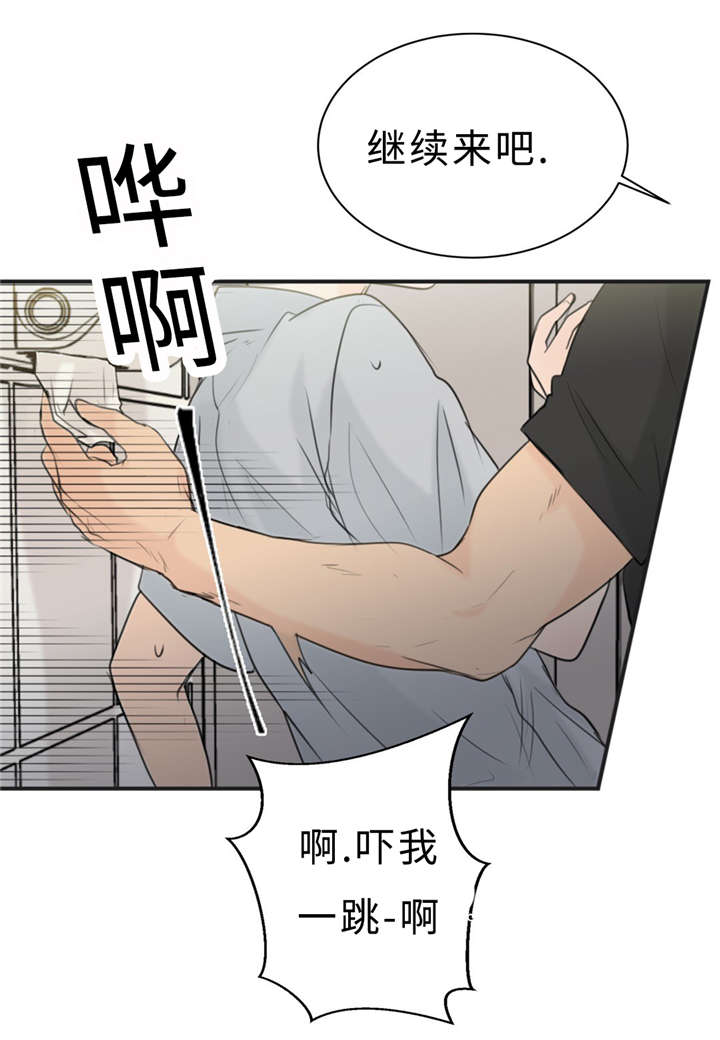 相似形 知识点漫画,第23话1图