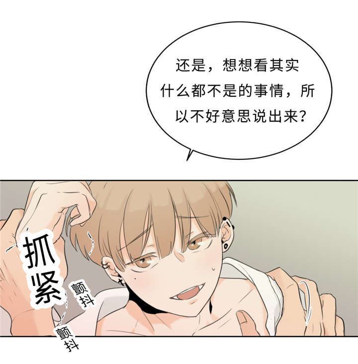 相似形态在线阅读漫画,第18话1图