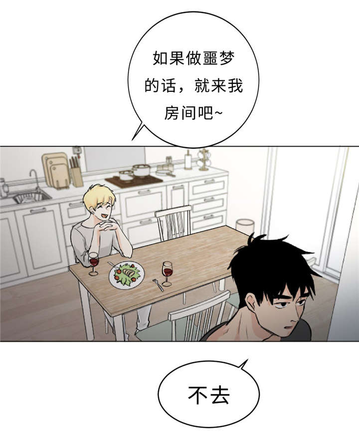 相似形态漫画,第8话1图