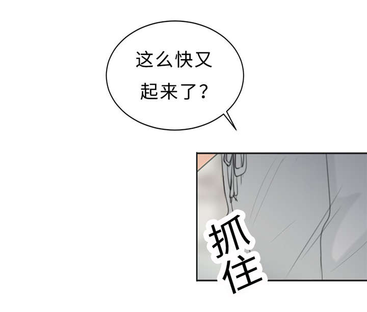 相似的空间形态漫画,第24话1图