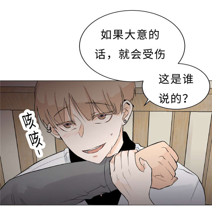 相似形 知识点漫画,第11话2图