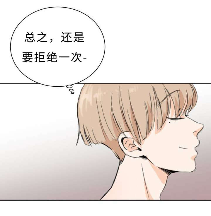 相似形的所有定理漫画,第3话2图