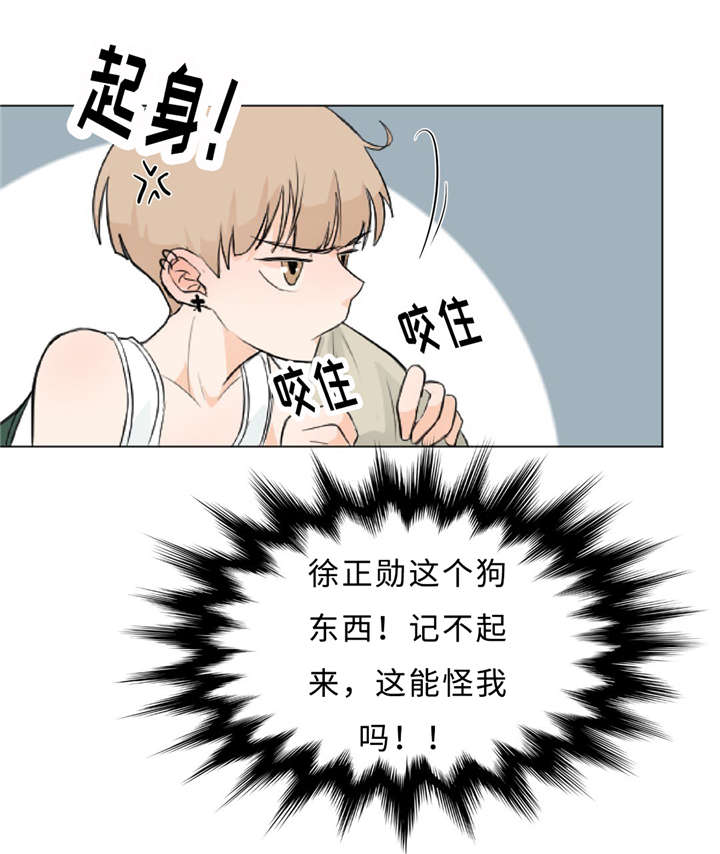 相似形是几年级学的漫画,第13话2图