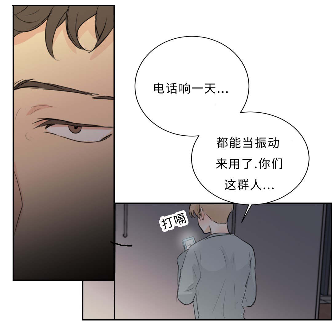 相似形是几年级学的漫画,第38话1图