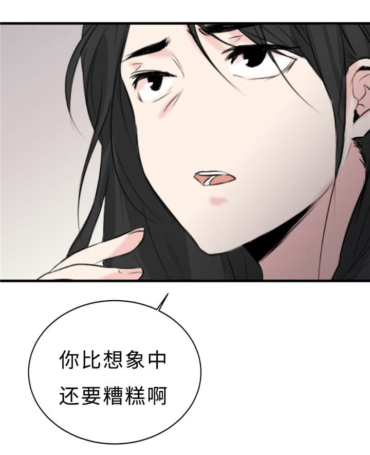 相似形态漫画无删减漫画,第27话1图