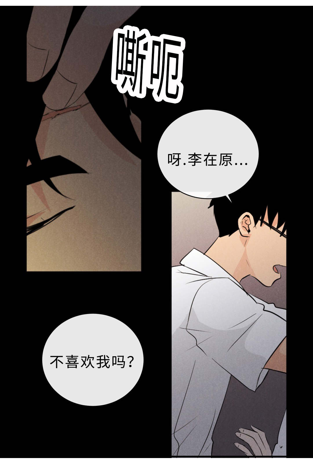 相似形单元复习导学案漫画,第45话2图