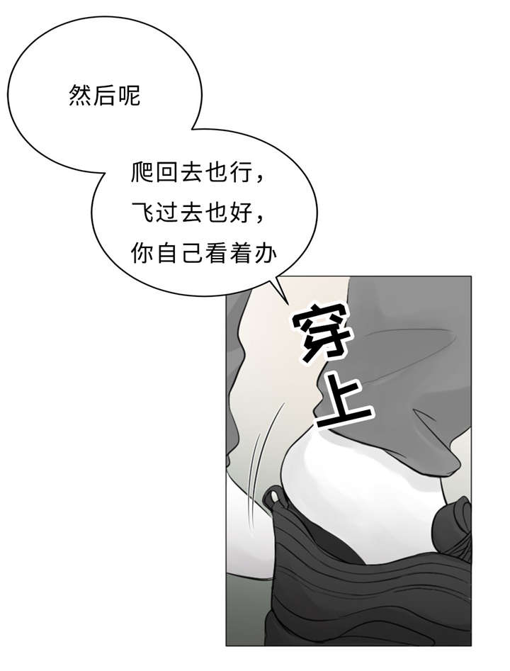 形状相似的图形漫画,第9话1图