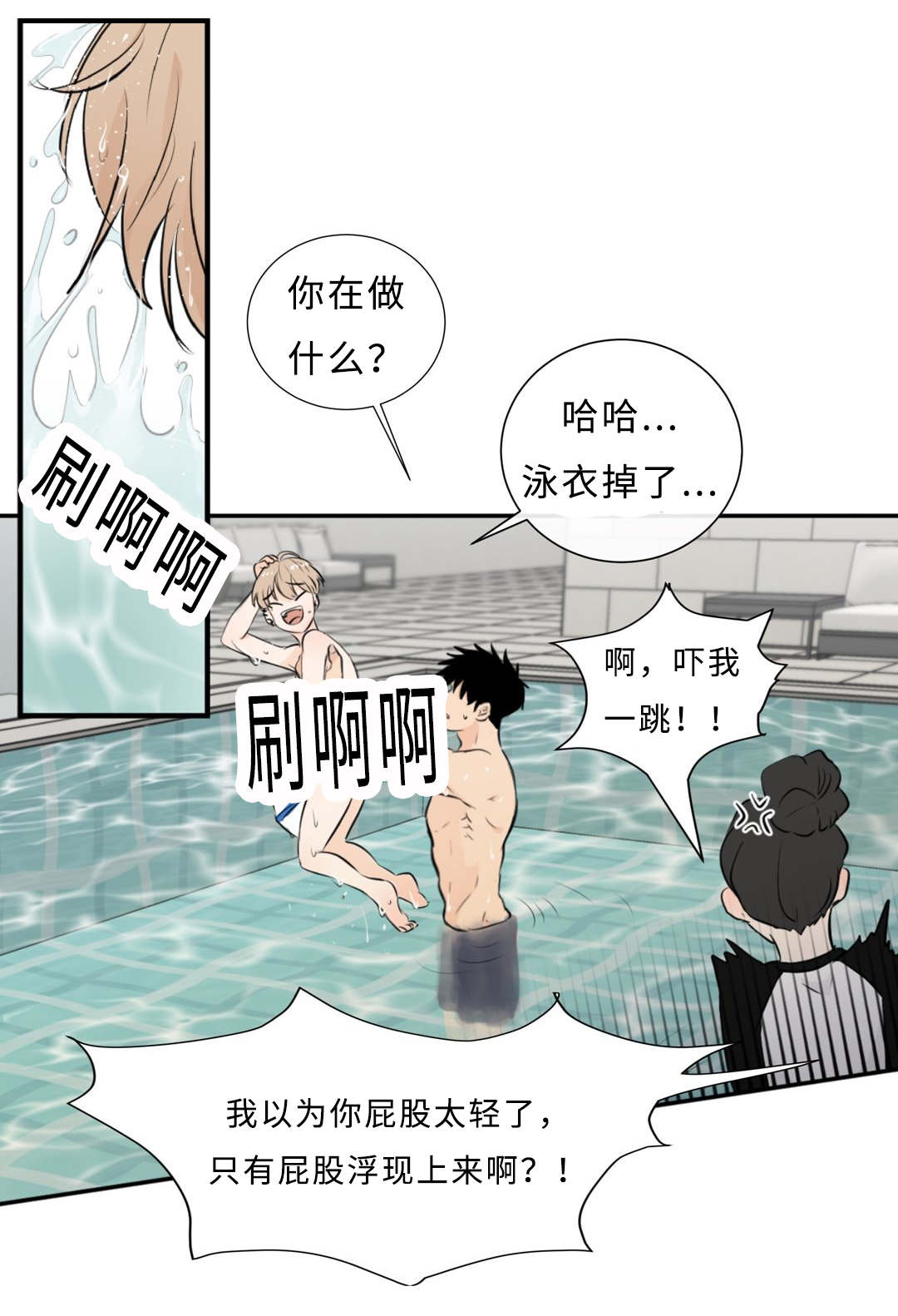 相似形态漫画结局漫画,第41话1图