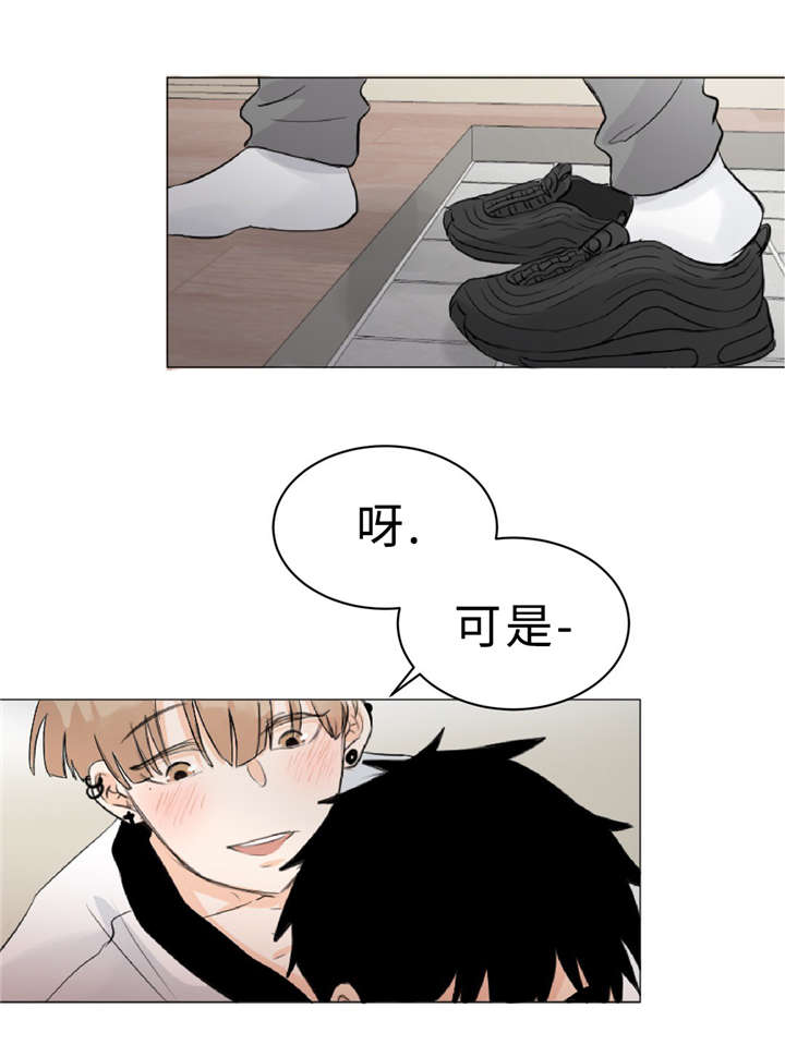 相似形 知识点漫画,第10话2图