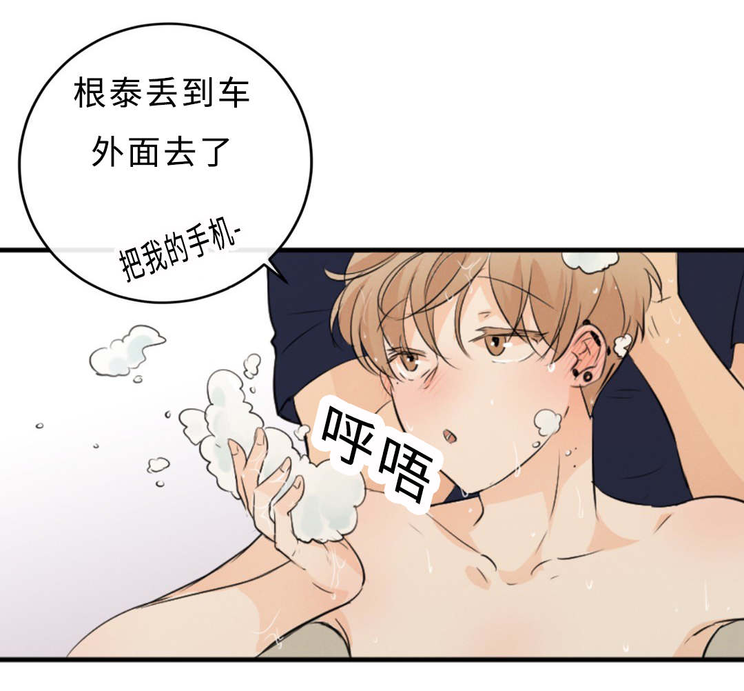 相似形变异图形创意图片漫画,第48话2图