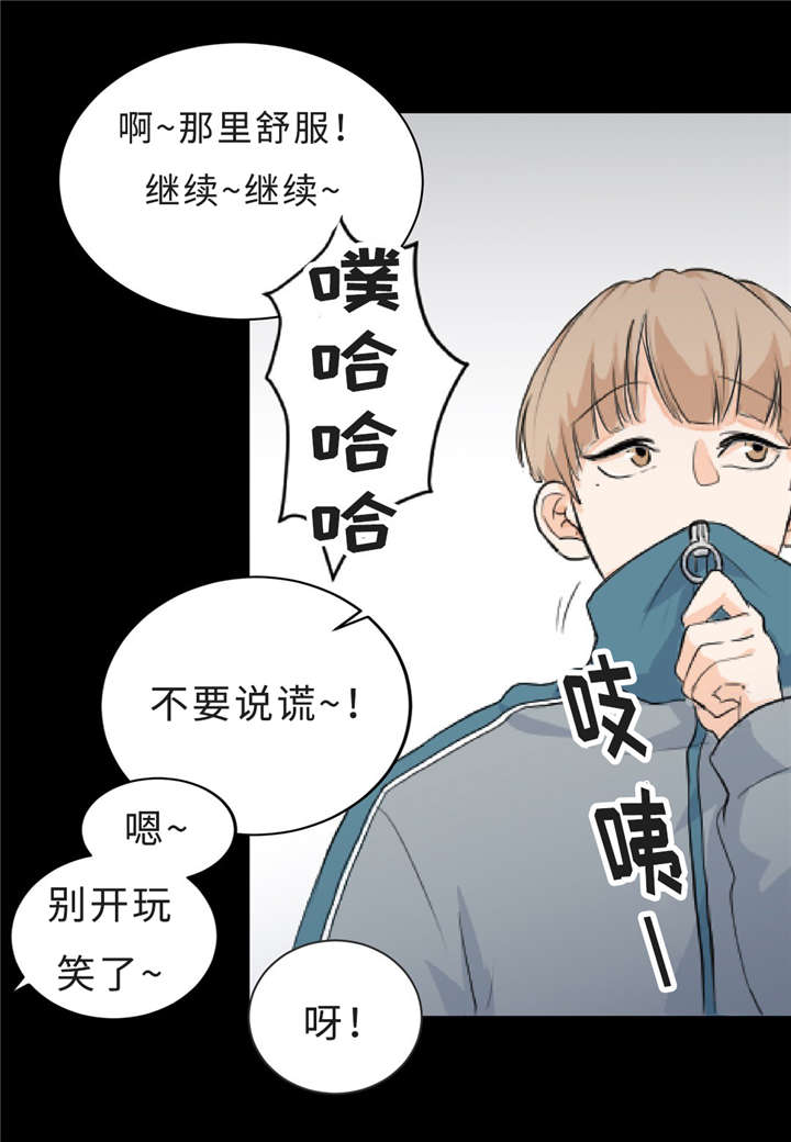 相似形态漫画,第4话1图