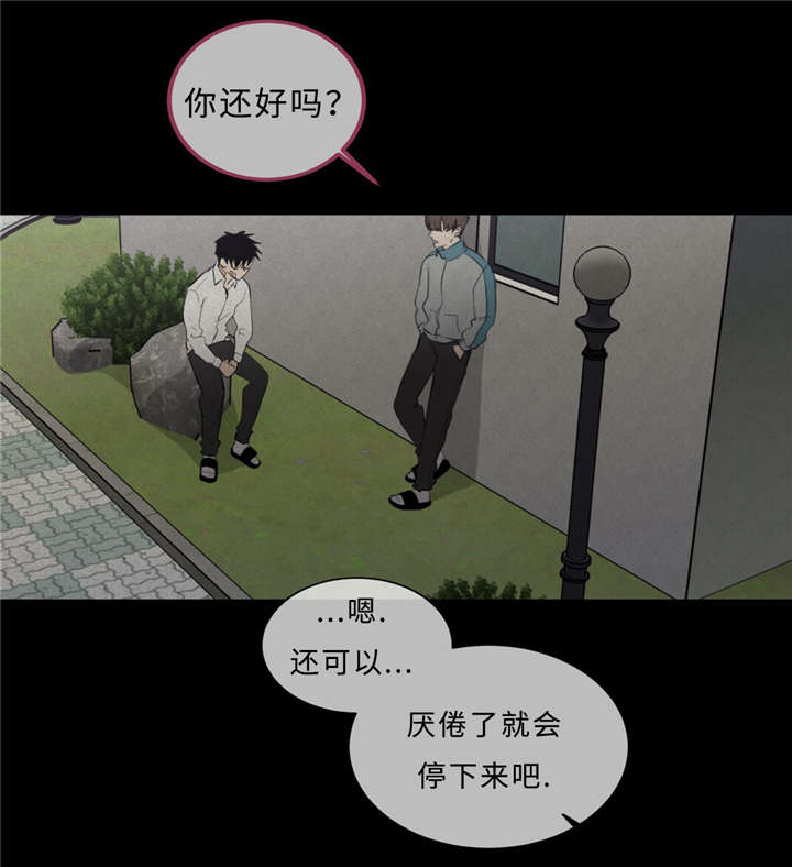 相似形状图片漫画,第35话2图