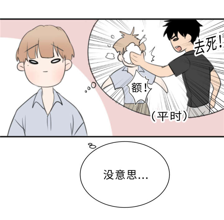 相似形 知识点漫画,第23话1图