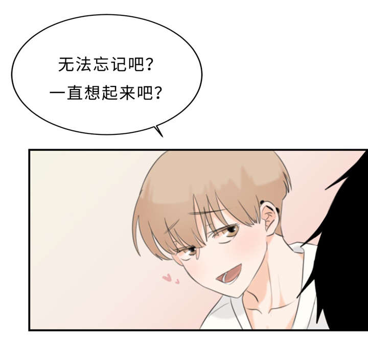 相似形是几年级学的漫画,第17话1图