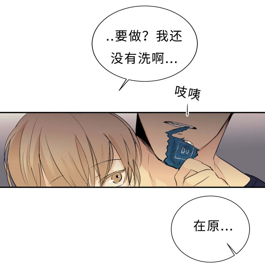 相似形态在线阅读漫画,第38话2图