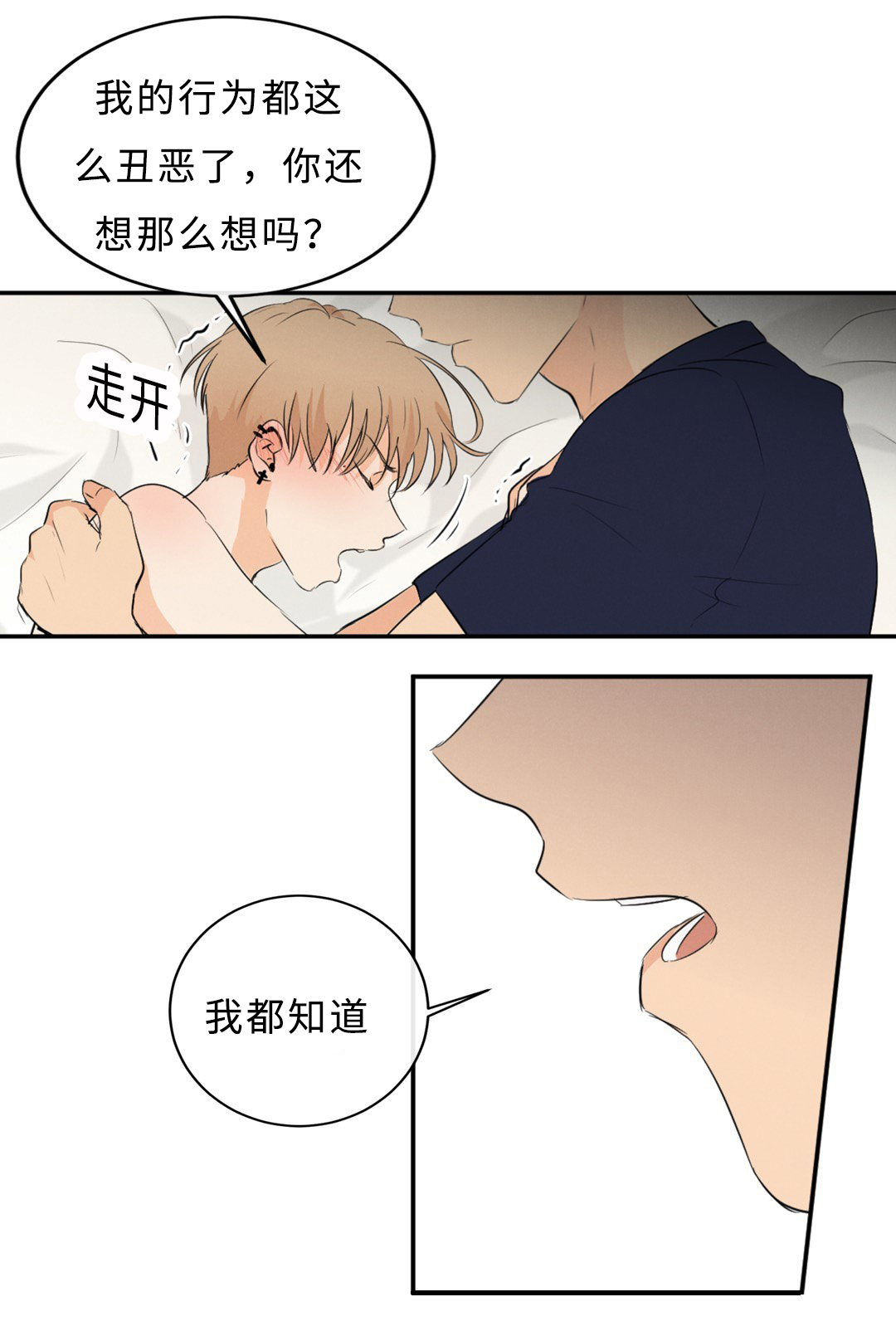 相似性形态变异漫画,第49话1图