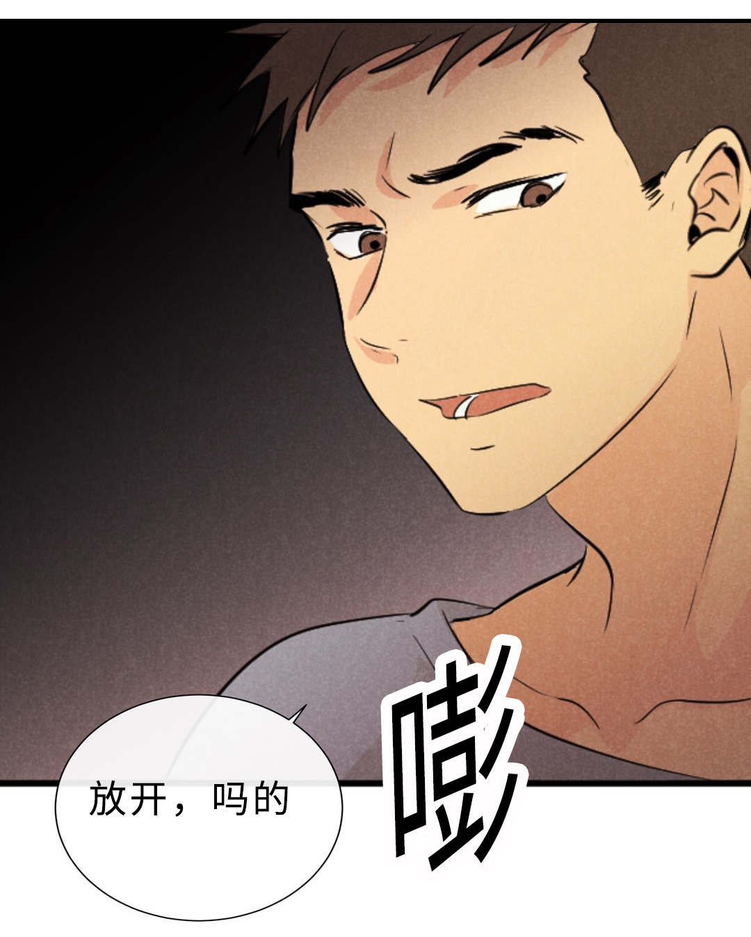 相似形态 漫画漫画,第44话1图