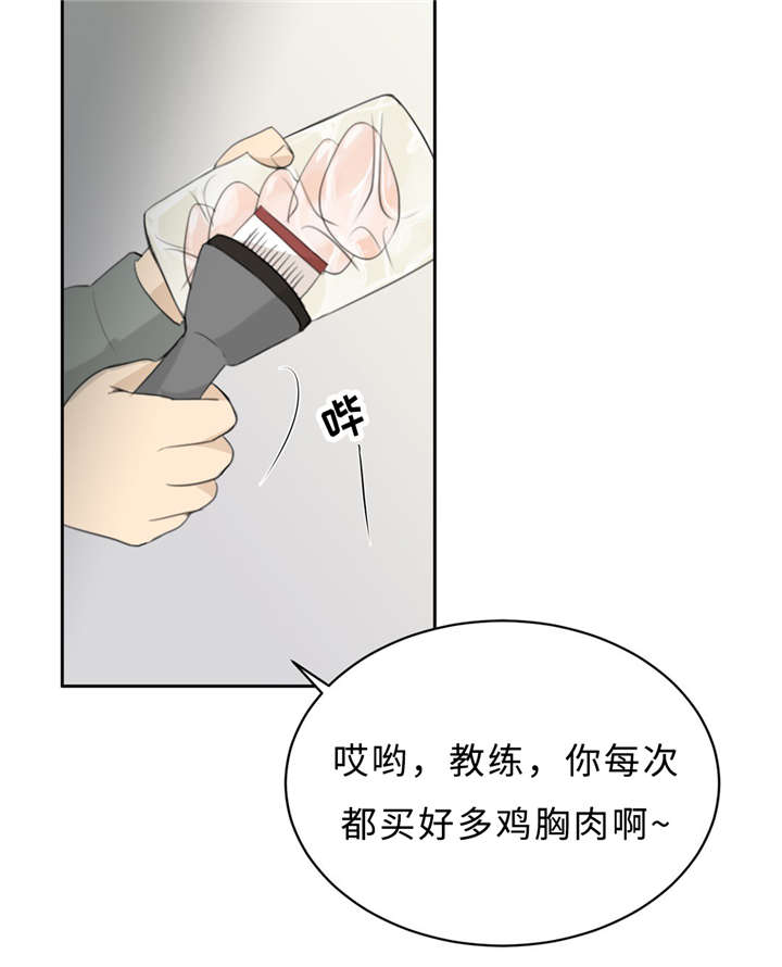 相似形态漫画,第16话2图