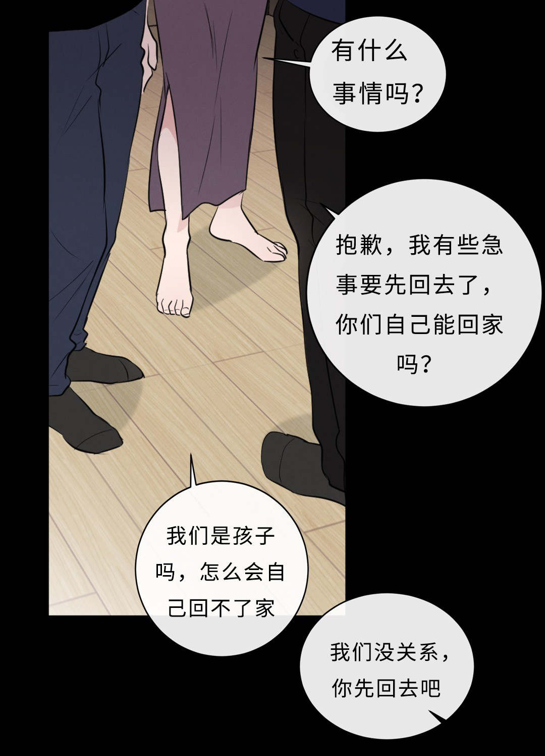 相似的意思漫画,第47话2图