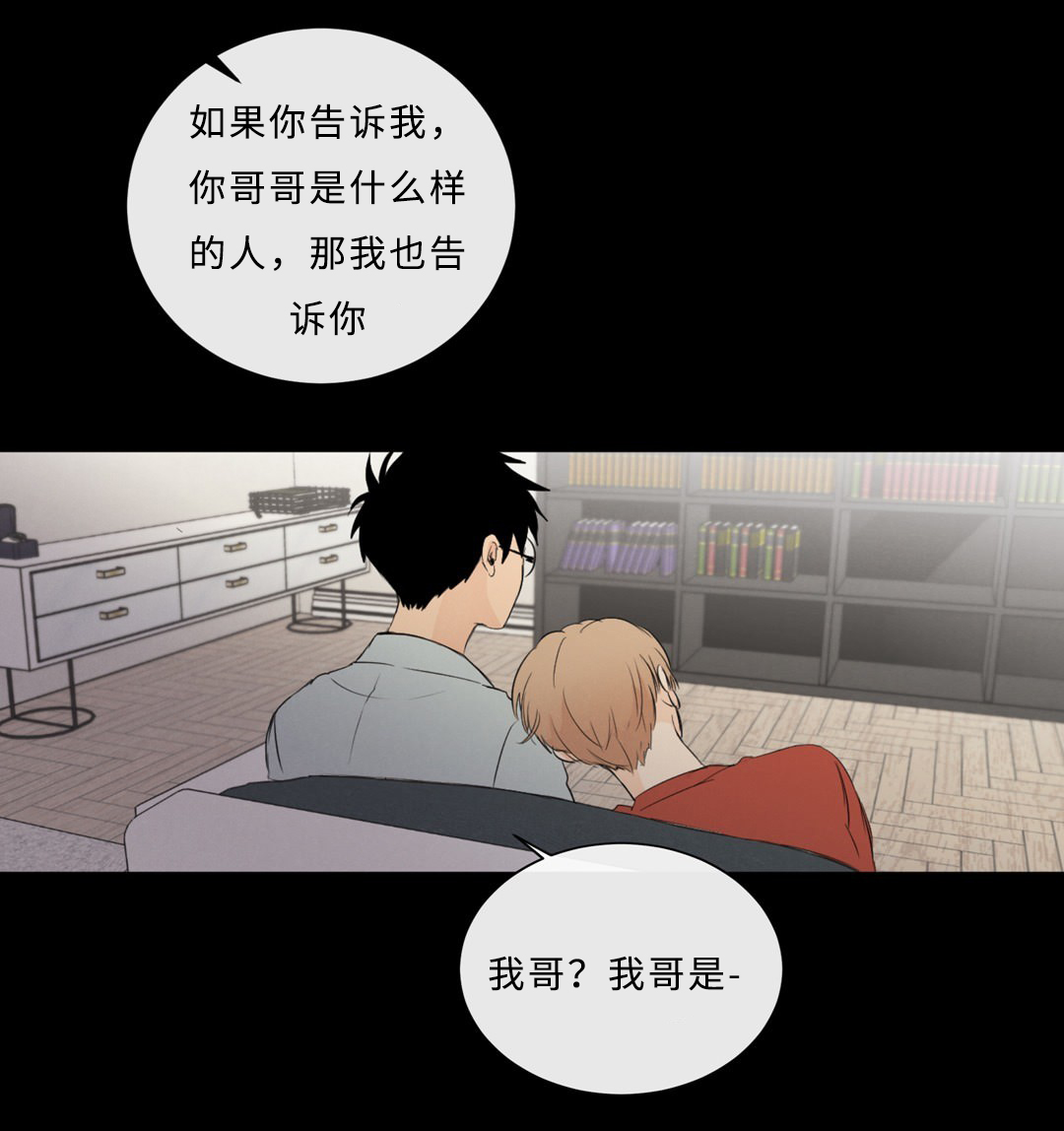 相似形式的开头结尾漫画,第51话1图