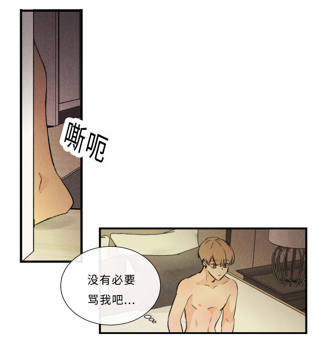 相似形态 漫画漫画,第44话2图