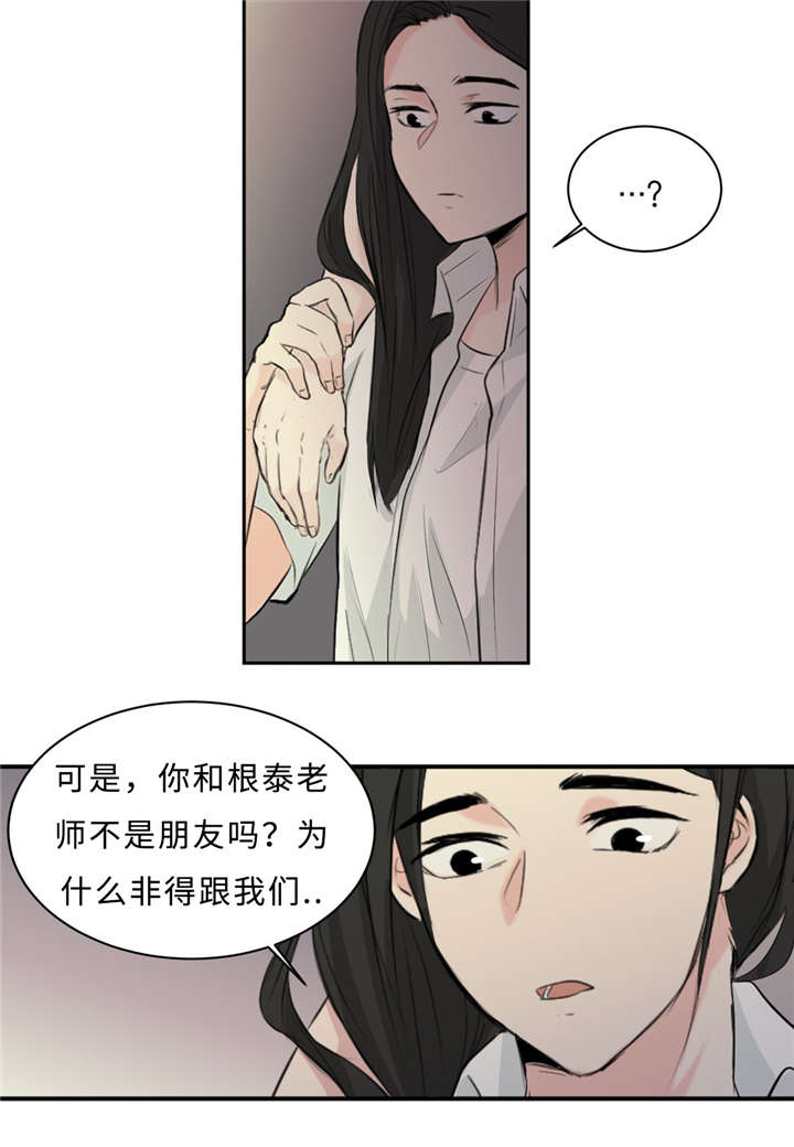 相似形态号漫画,第30话1图