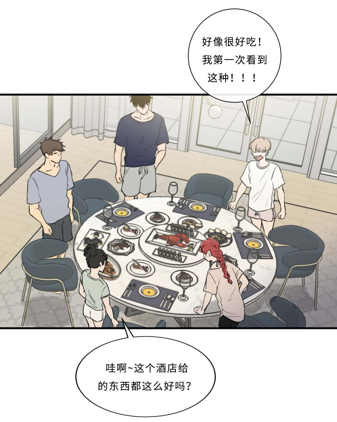 相似性形态变异漫画,第41话1图