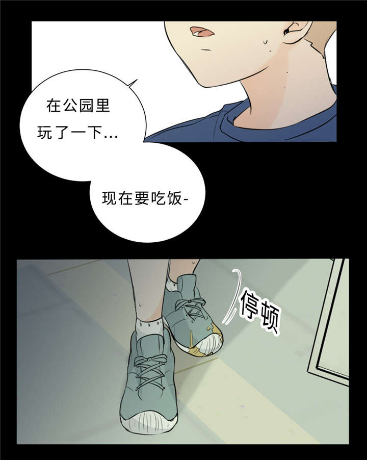 相似形态漫画,第36话2图