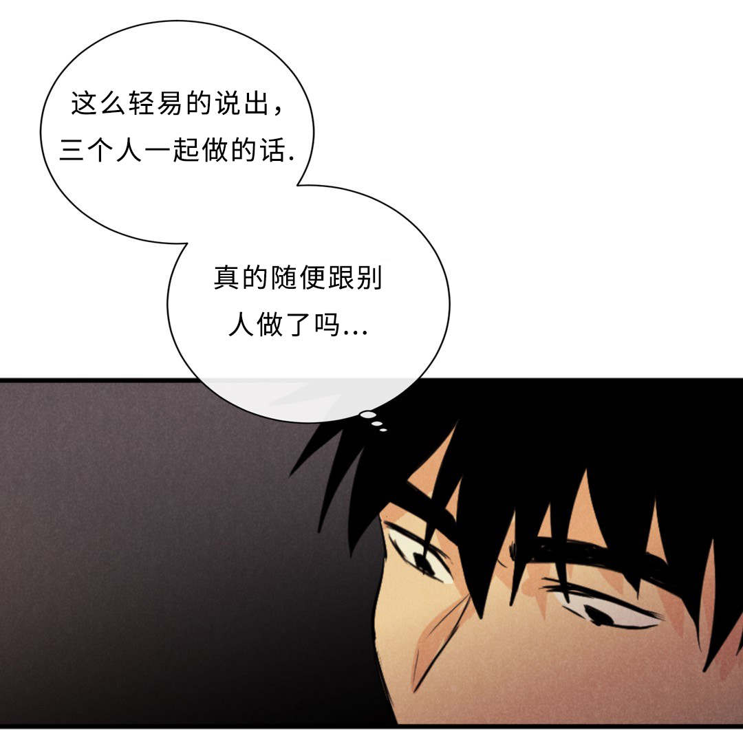 相似的近义词漫画,第44话1图