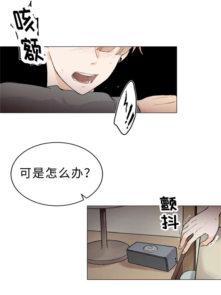 怎么找形态相似的股票漫画,第11话1图