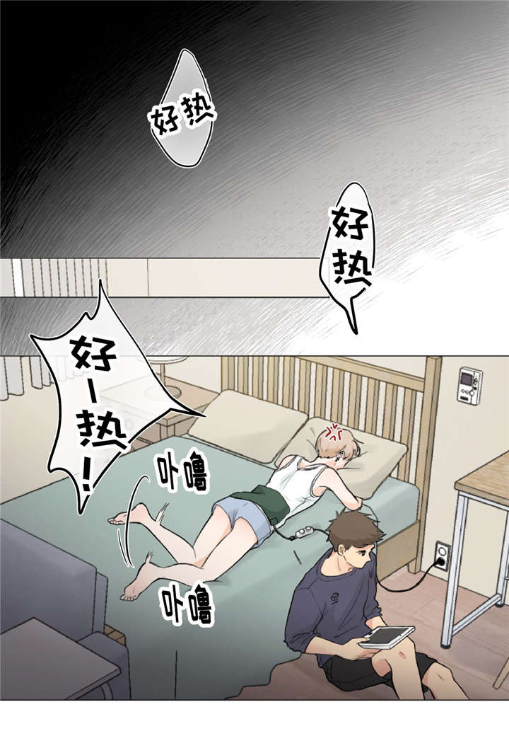 相似形体漫画,第13话1图